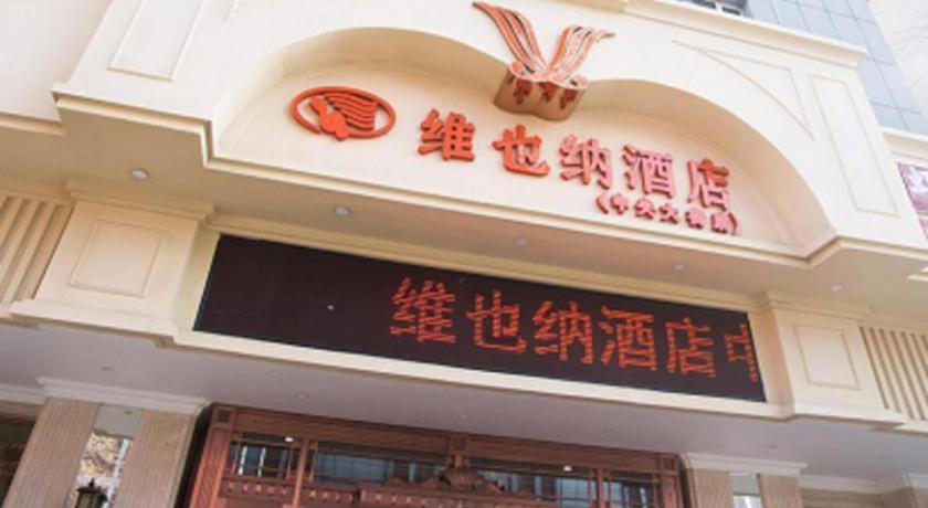 Vienna Hotel Harbin Central Avenue Ngoại thất bức ảnh
